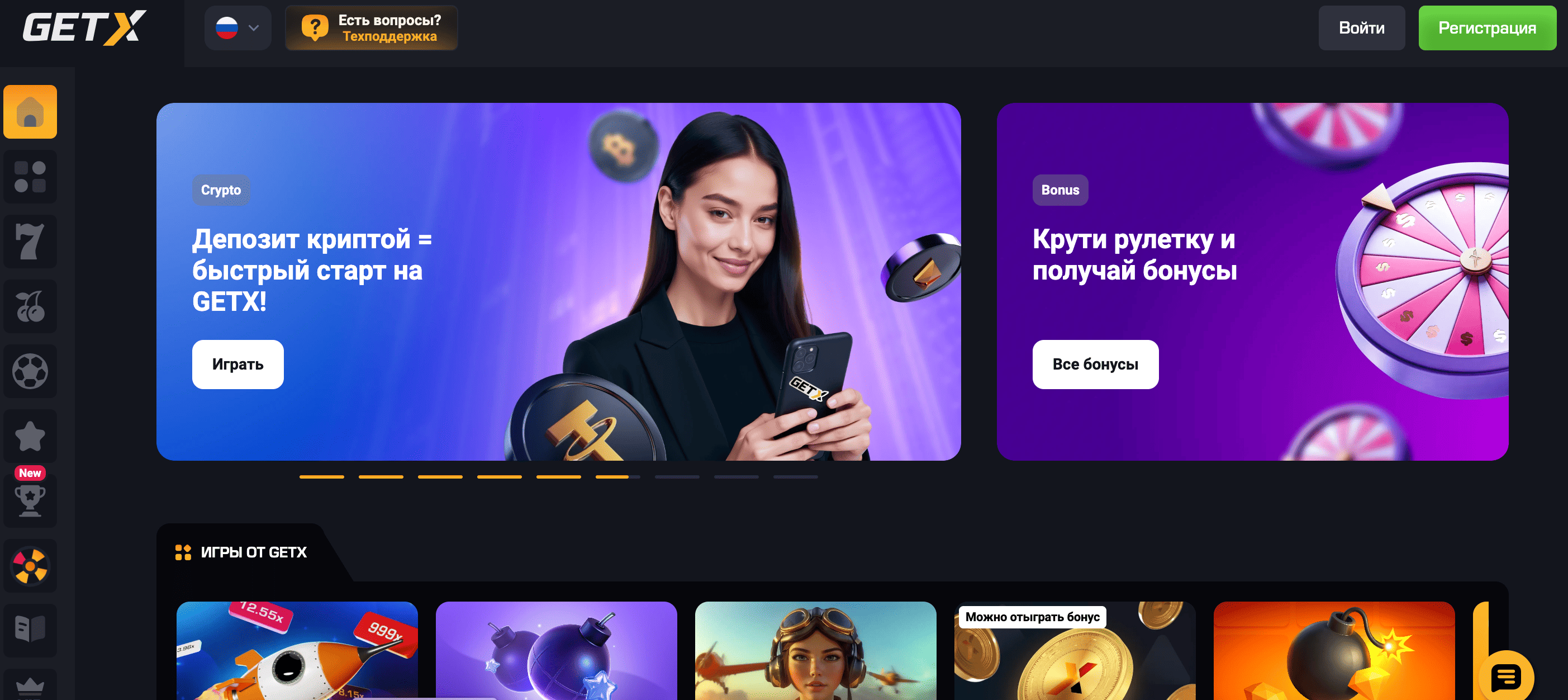 Казино Get-x — официальный сайт для игры на деньги